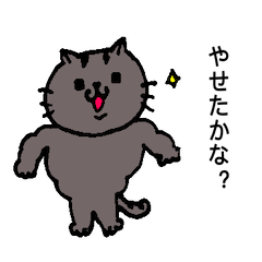 [LINEスタンプ] うちのねこ さくら