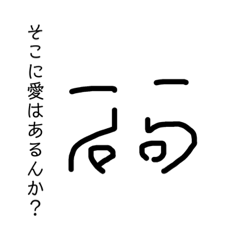 [LINEスタンプ] ゴンザレス再来