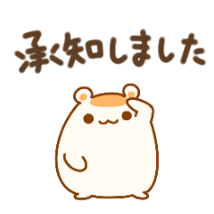 [LINEスタンプ] 丁寧なハムスター