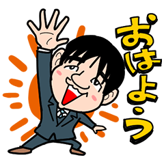 仕事で送れるスタンプ