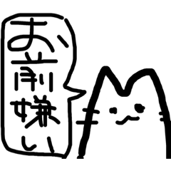 [LINEスタンプ] 実は日常に潜んでいるにゃんこ