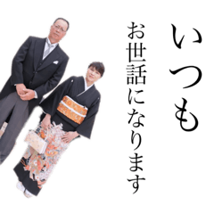 [LINEスタンプ] 辻一族 第二弾