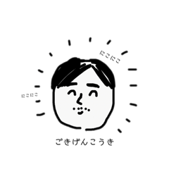 [LINEスタンプ] 指で描いた簡単こうき集