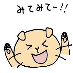 [LINEスタンプ] スコティッシュフォールドのすこちゃん