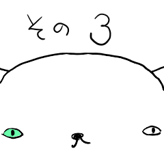 [LINEスタンプ] え？ねこ その3