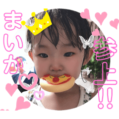 [LINEスタンプ] まいかスタンプ‪〜