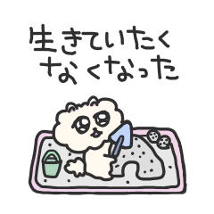 [LINEスタンプ] 人生を諦めたポメラニアン 2