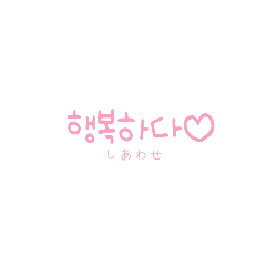 [LINEスタンプ] 推しに言われたい言葉スタンプ その2