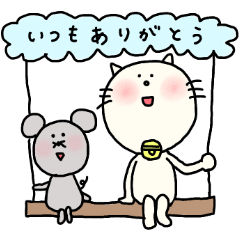 [LINEスタンプ] ネコと時々ネズミ