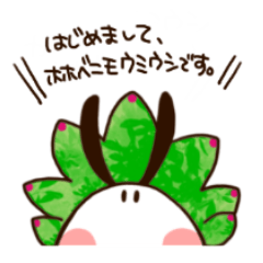 [LINEスタンプ] ホホベニモウミウシたんの日常スタンプ