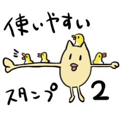 [LINEスタンプ] コミちゃんたちの日常スタンプ 2