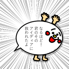 [LINEスタンプ] ふきだしマン from あいうえおsuper stars