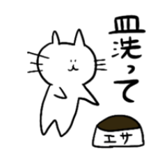 [LINEスタンプ] ふらふらにゃあちゃん2