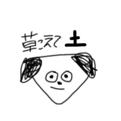 [LINEスタンプ] すんちゃんってゆう犬草越える