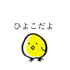 [LINEスタンプ] ひよこのぷち