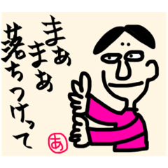 [LINEスタンプ] 麻呂丸のあいづち