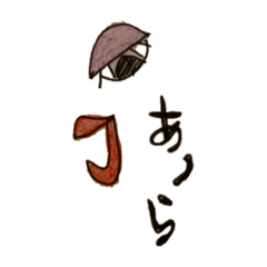 [LINEスタンプ] アイクリーム