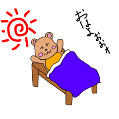 [LINEスタンプ] クマなのです