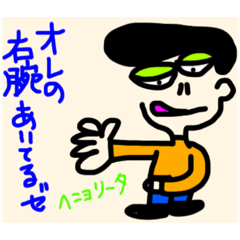 [LINEスタンプ] イケてるヘニョリータ❤️
