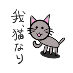 [LINEスタンプ] 普通の猫ですよ。4(色ついた)