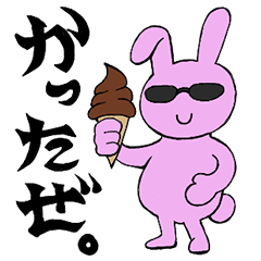 [LINEスタンプ] ウサちゃんとゆかいな仲間たち