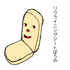 [LINEスタンプ] リクライニングシートぼうや