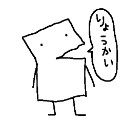 [LINEスタンプ] 四角い人のスタンプ