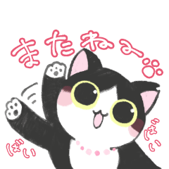 [LINEスタンプ] ハチワレのおむすびちゃん