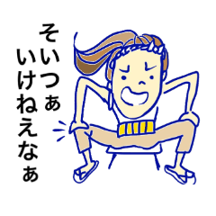 [LINEスタンプ] 江戸っ娘＿No.1