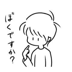 [LINEスタンプ] 手で語る男の子