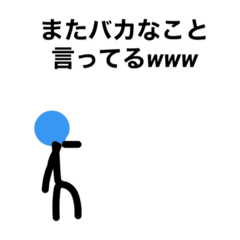 [LINEスタンプ] あぼのスタンプ煽り