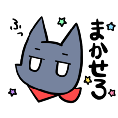 [LINEスタンプ] じとねこっ。2