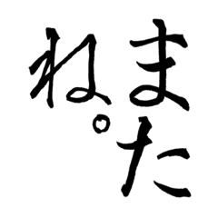 [LINEスタンプ] 喜怒哀楽・四字熟語・ことわざ他スタンプ
