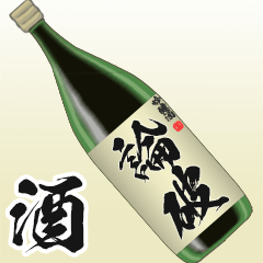 [LINEスタンプ] 【架空】の日本酒
