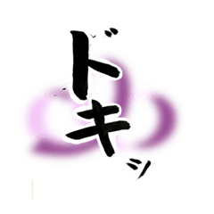 [LINEスタンプ] 天理教 高松大教会②