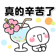 [LINEスタンプ] しろまる 夏スタンプ♡台湾語verの画像（メイン）