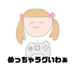 [LINEスタンプ] ゲームしかしたくないちゃん