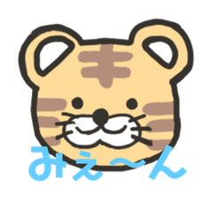 [LINEスタンプ] トラの男の子たちのスタンプ