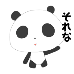 [LINEスタンプ] まるまるパンダの画像（メイン）