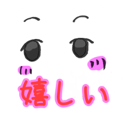 [LINEスタンプ] 目は口程に