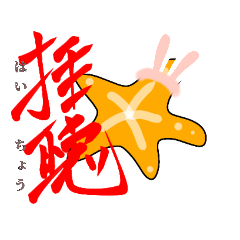 [LINEスタンプ] ヒトデンの一言敬語