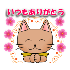 [LINEスタンプ] モカにゃんのスタンプらしいスタンプ