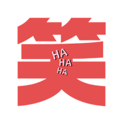 [LINEスタンプ] 使って楽しいvol.2