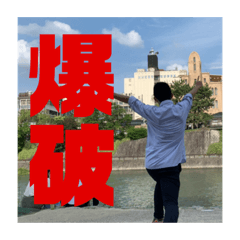 [LINEスタンプ] にっぽんのよあけぜよ