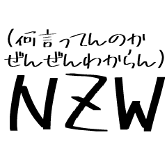 ITS（言いたい事が伝わるスタンプ）