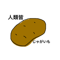 [LINEスタンプ] 使えそうで使えない野菜スタンプ