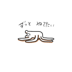 [LINEスタンプ] 我ら瀕死なう