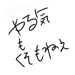 [LINEスタンプ] らくがきじゃろ