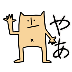 [LINEスタンプ] 名無しの権兵衛ぇ2