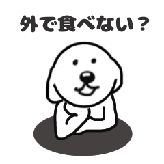 [LINEスタンプ] しろいぬのニコちゃん【家族連絡】